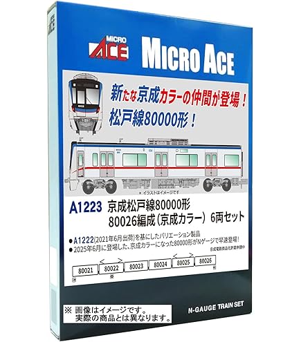 マイクロエース A-7336 京成 3050形 成田スカイアクセス線 新塗装 Amazon | マイクロエース Nゲージ 京成3050形 成田スカイ